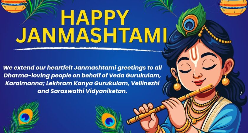 HAPPY JANMASHTAMI!