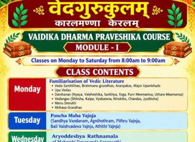VAIDIKA DHARMA PRAVESHIKA COURSE