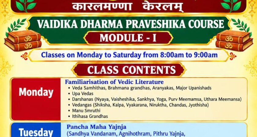VAIDIKA DHARMA PRAVESHIKA COURSE